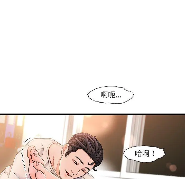 漫画《故乡的那些女人》第16话第61张图