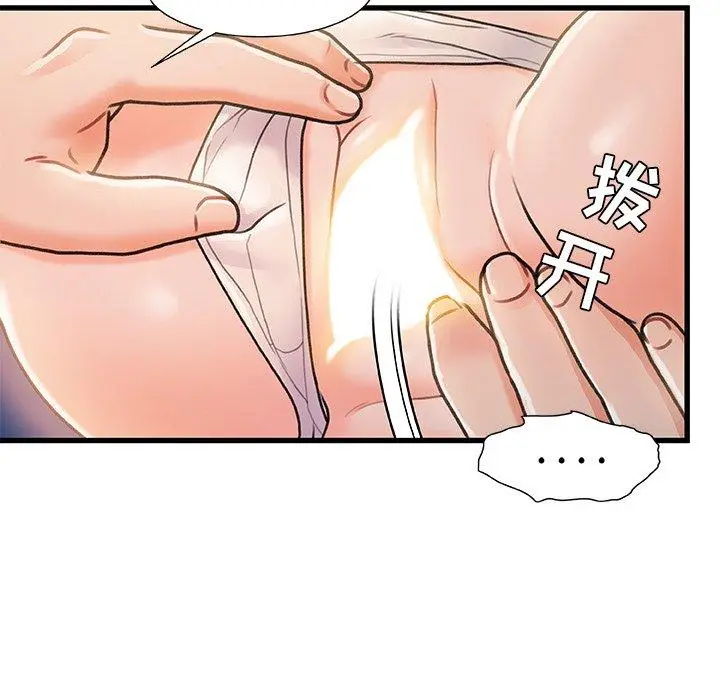 漫画《故乡的那些女人》第16话第65张图