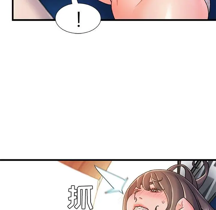 漫画《故乡的那些女人》第16话第67张图