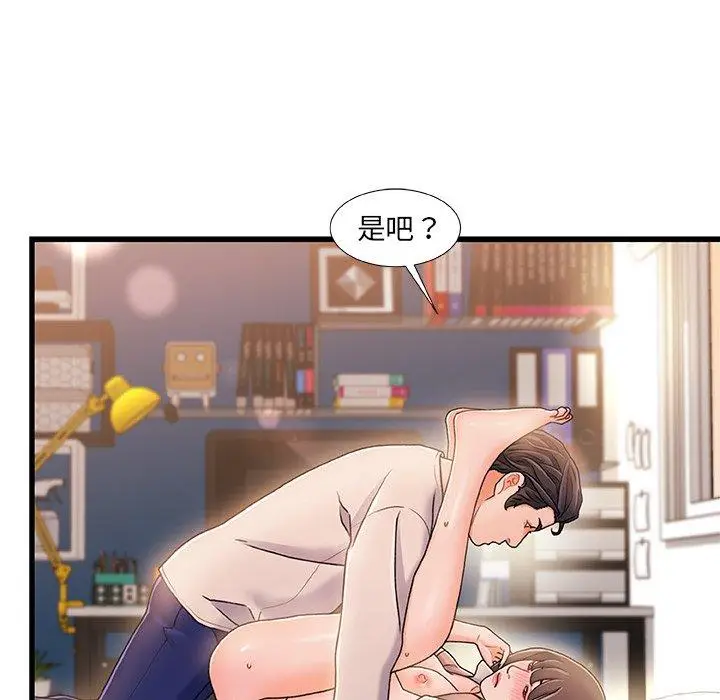 漫画《故乡的那些女人》第16话第73张图