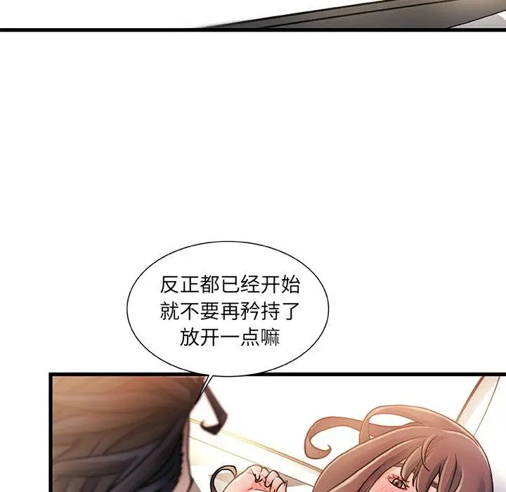 漫画《故乡的那些女人》第16话第82张图