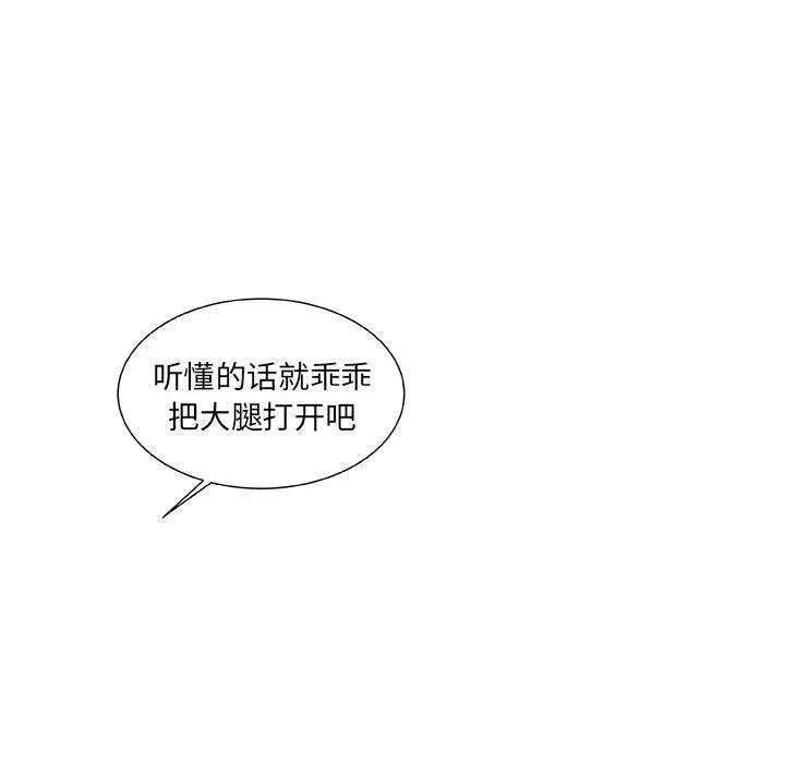 漫画《故乡的那些女人》第16话第84张图