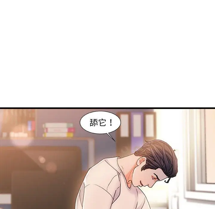漫画《故乡的那些女人》第16话第89张图