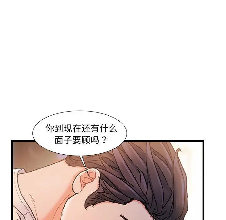 漫画《故乡的那些女人》第16话第92张图