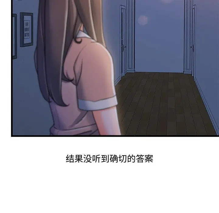 漫画《故乡的那些女人》第17话第106张图