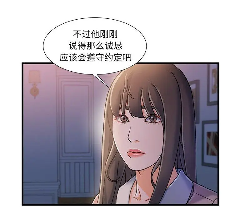 漫画《故乡的那些女人》第17话第107张图
