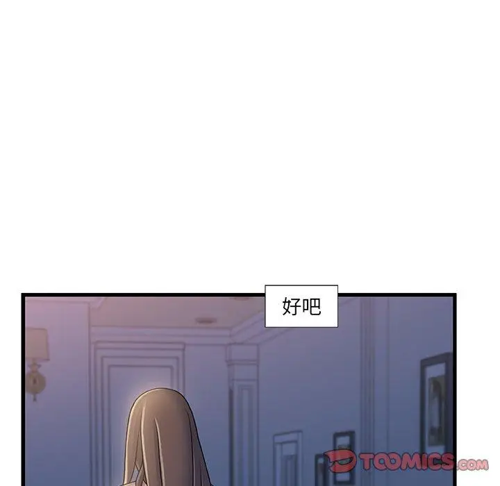 漫画《故乡的那些女人》第17话第108张图