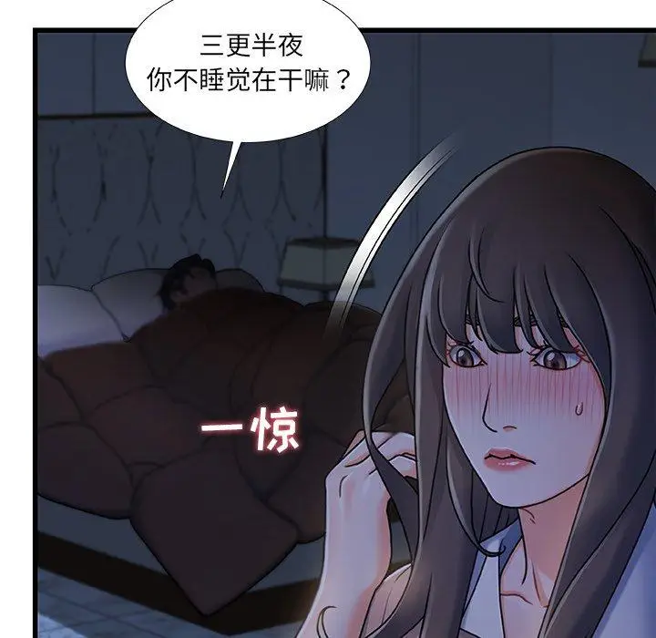 漫画《故乡的那些女人》第17话第116张图