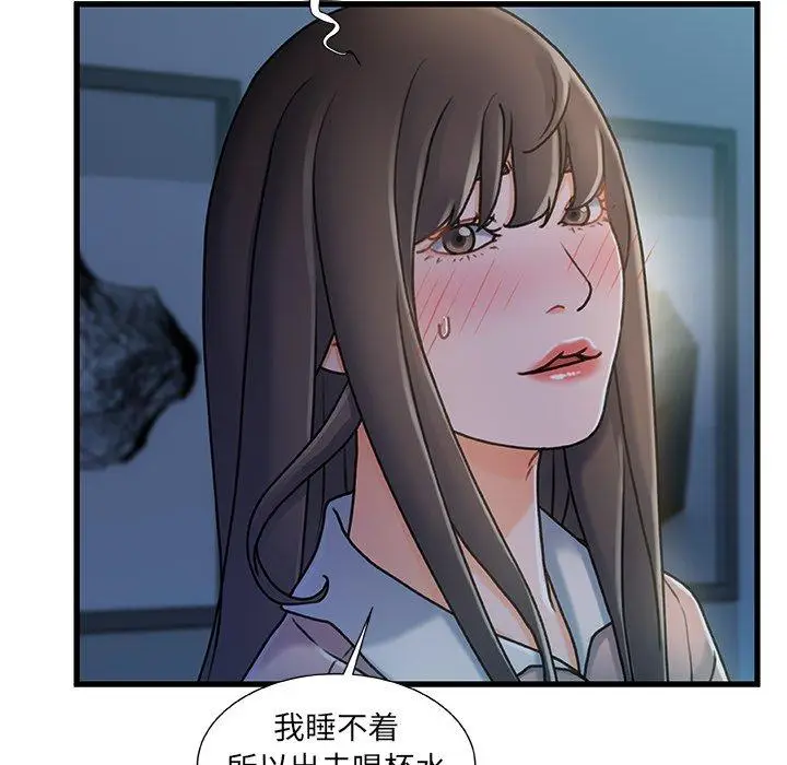 漫画《故乡的那些女人》第17话第118张图