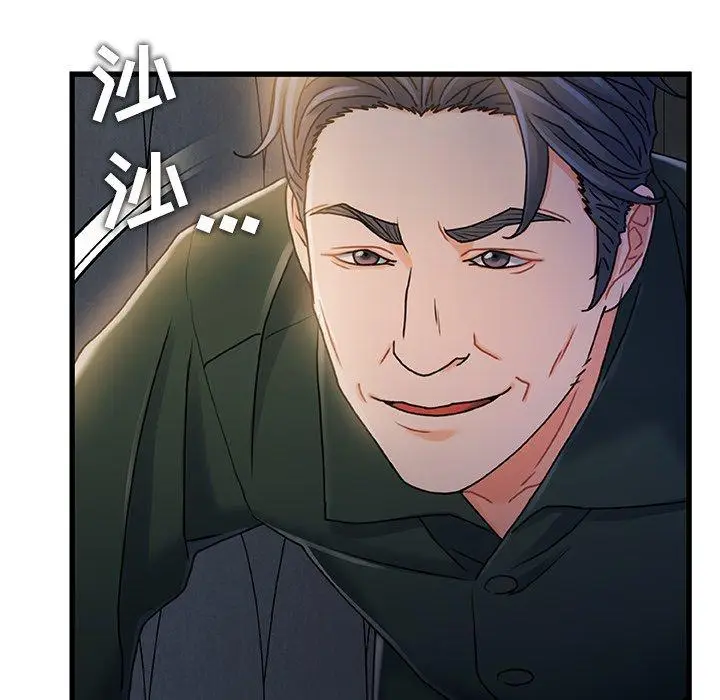 漫画《故乡的那些女人》第17话第124张图