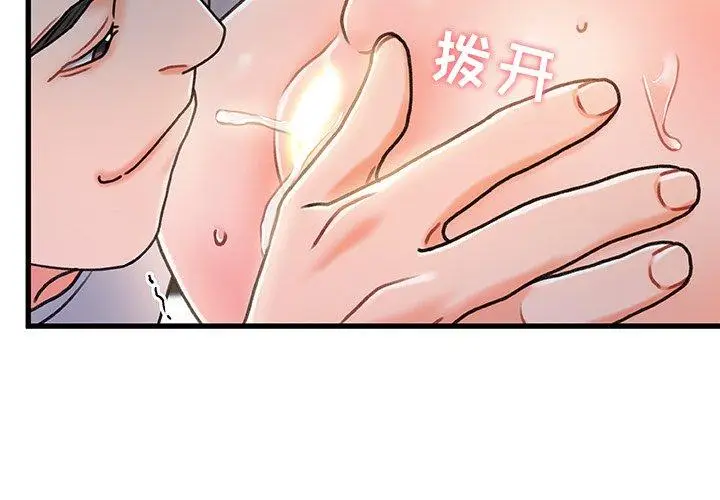 漫画《故乡的那些女人》第17话第2张图