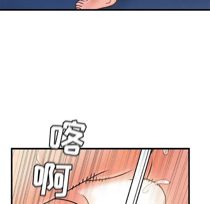 漫画《故乡的那些女人》第17话第20张图