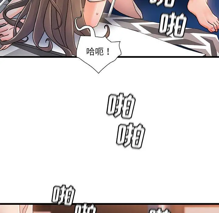 漫画《故乡的那些女人》第17话第25张图