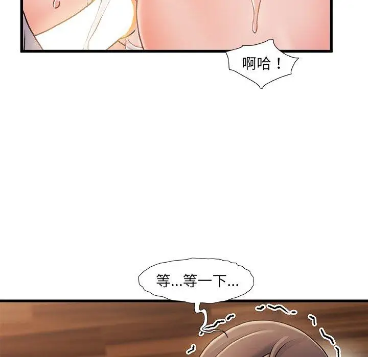 漫画《故乡的那些女人》第17话第36张图