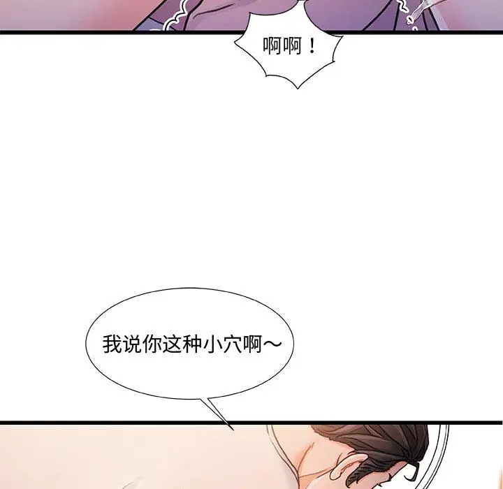 漫画《故乡的那些女人》第17话第5张图