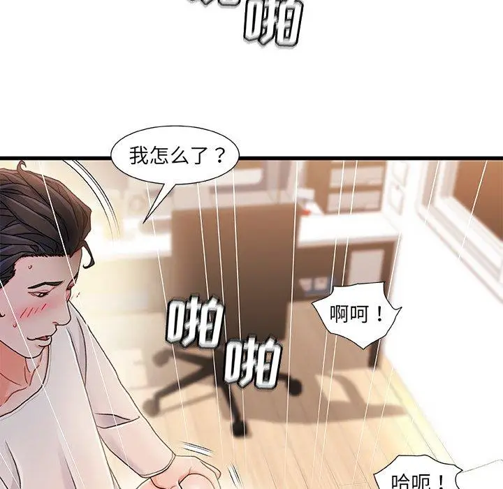 漫画《故乡的那些女人》第17话第52张图