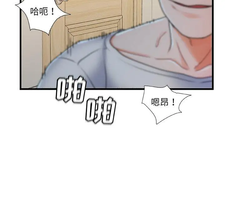 漫画《故乡的那些女人》第17话第55张图