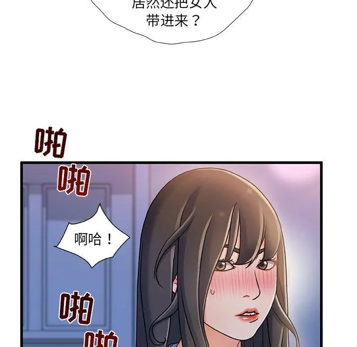 漫画《故乡的那些女人》第17话第59张图