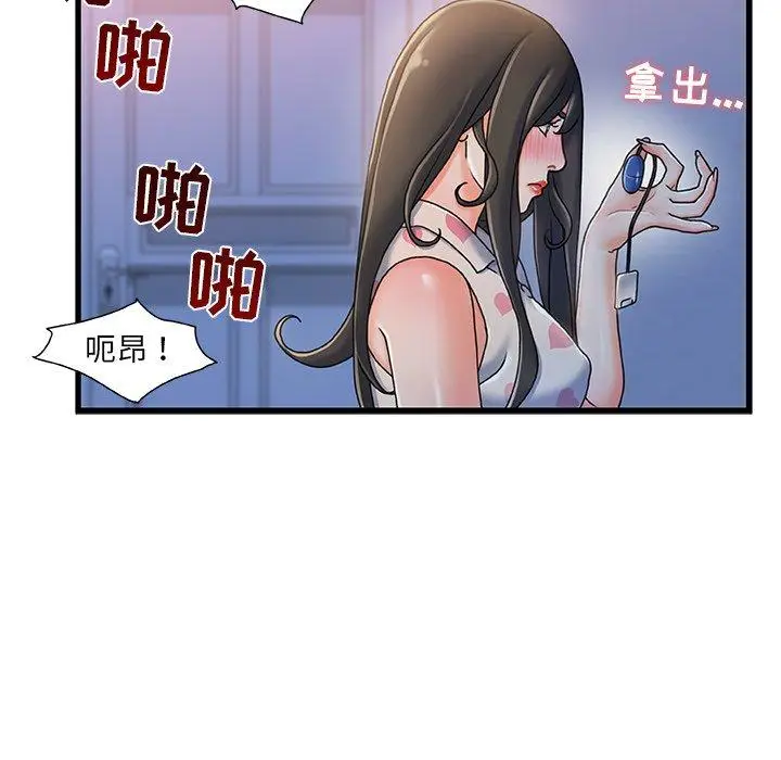 漫画《故乡的那些女人》第17话第61张图
