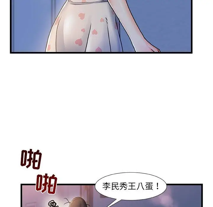 漫画《故乡的那些女人》第17话第63张图