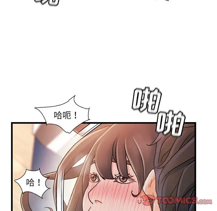 漫画《故乡的那些女人》第17话第66张图