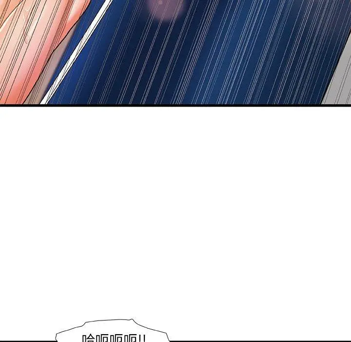 漫画《故乡的那些女人》第17话第81张图