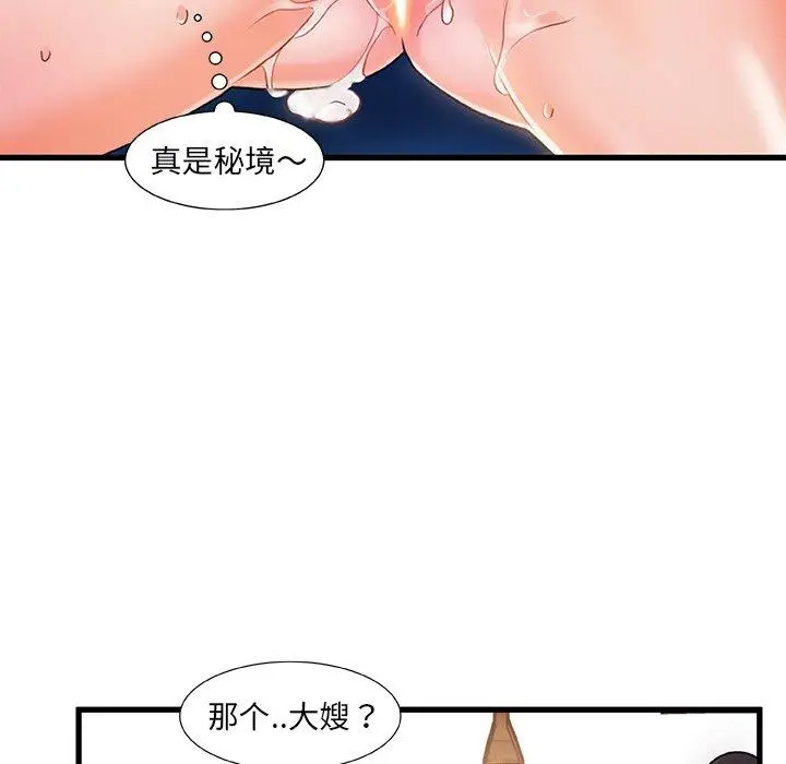 漫画《故乡的那些女人》第17话第88张图