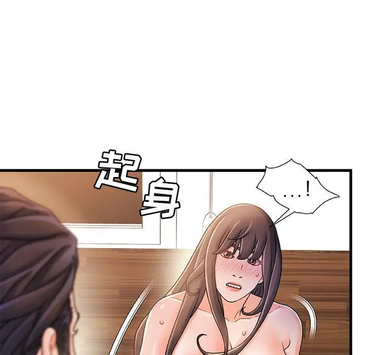 漫画《故乡的那些女人》第17话第90张图