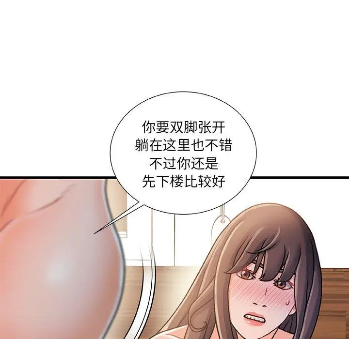 漫画《故乡的那些女人》第17话第92张图