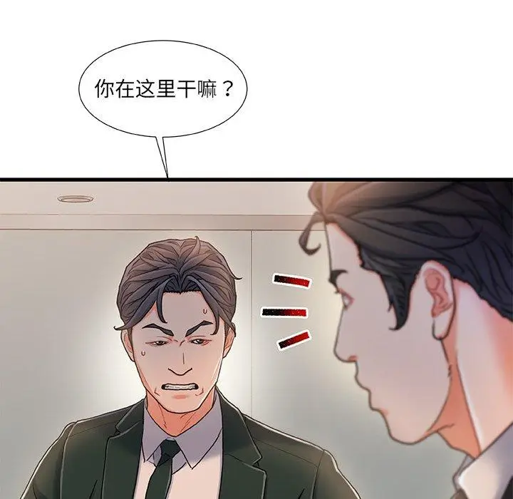 漫画《故乡的那些女人》第18话第100张图