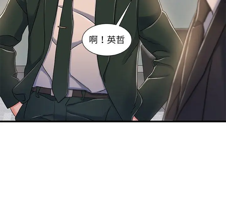 漫画《故乡的那些女人》第18话第101张图