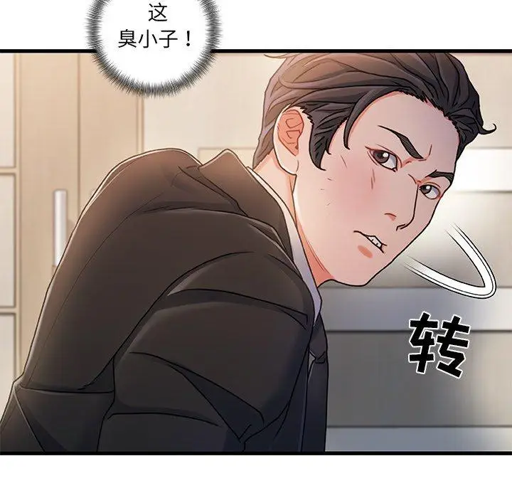 漫画《故乡的那些女人》第18话第106张图