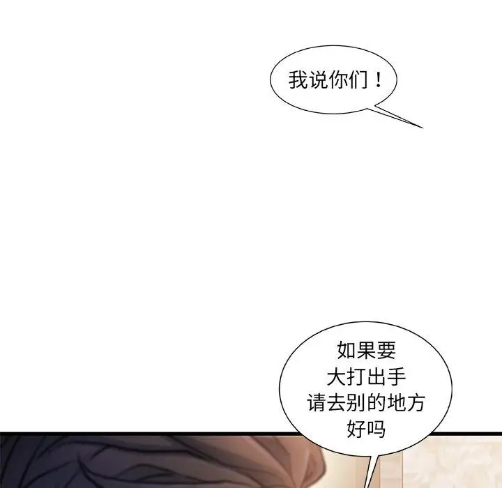 漫画《故乡的那些女人》第18话第107张图
