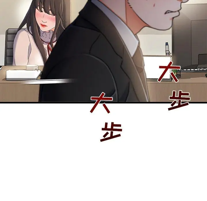 漫画《故乡的那些女人》第18话第112张图