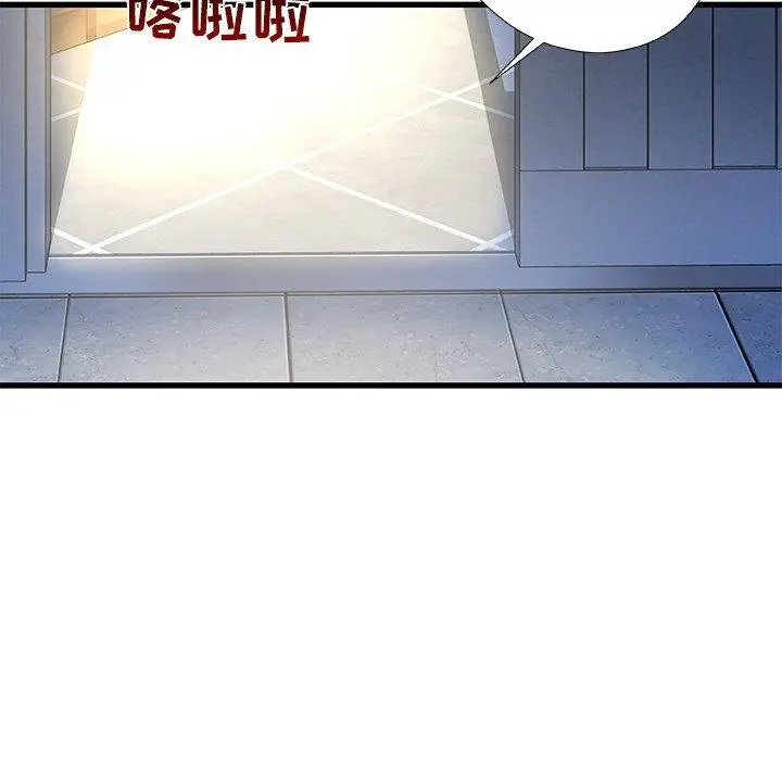 漫画《故乡的那些女人》第18话第118张图