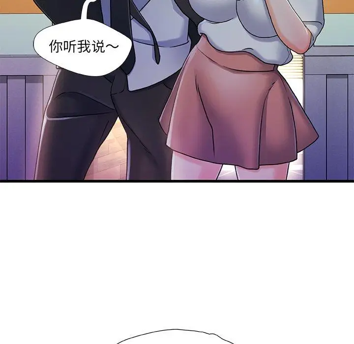 漫画《故乡的那些女人》第18话第120张图