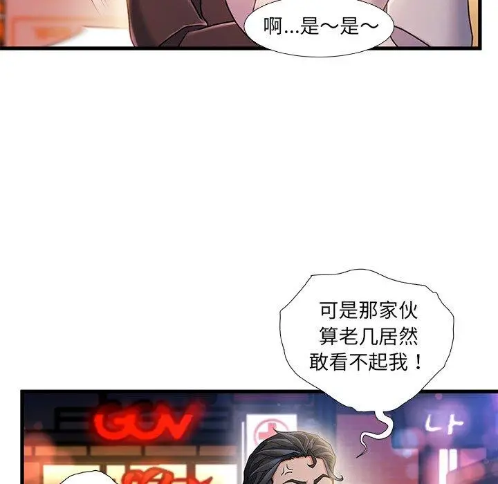 漫画《故乡的那些女人》第18话第122张图