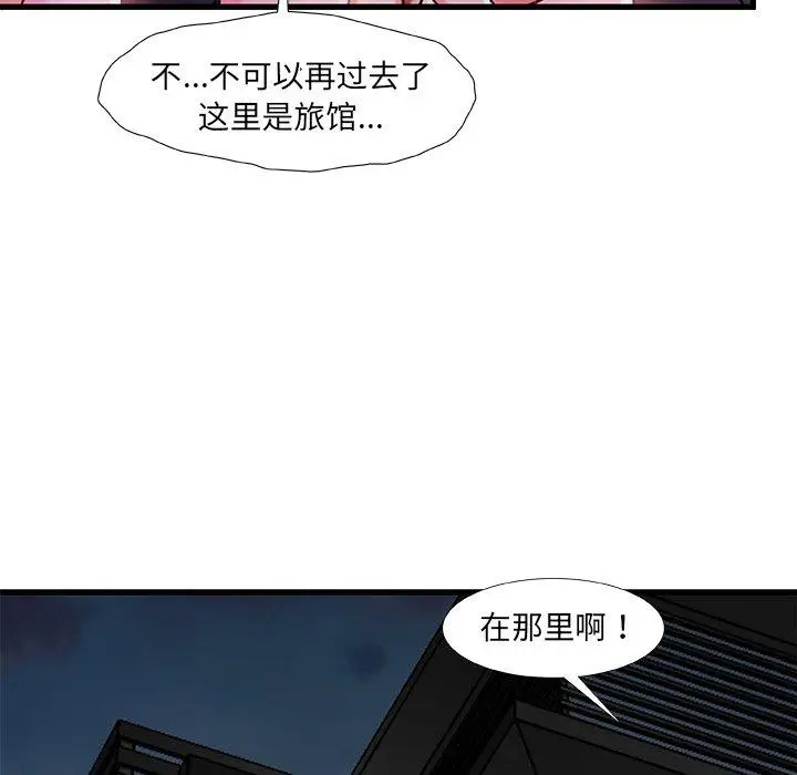 漫画《故乡的那些女人》第18话第125张图