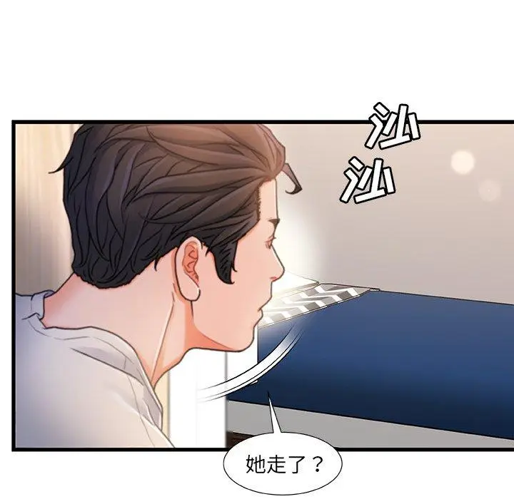 漫画《故乡的那些女人》第18话第13张图