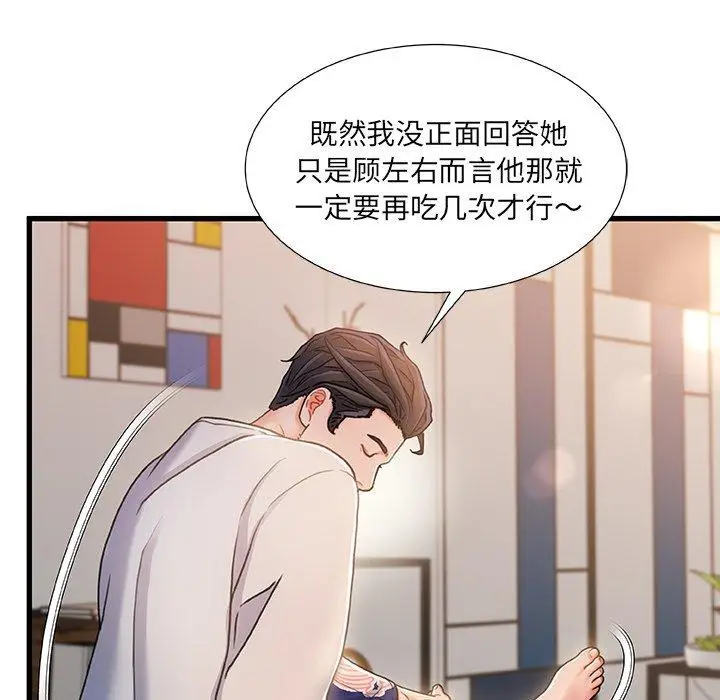 漫画《故乡的那些女人》第18话第18张图