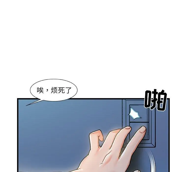 漫画《故乡的那些女人》第18话第27张图