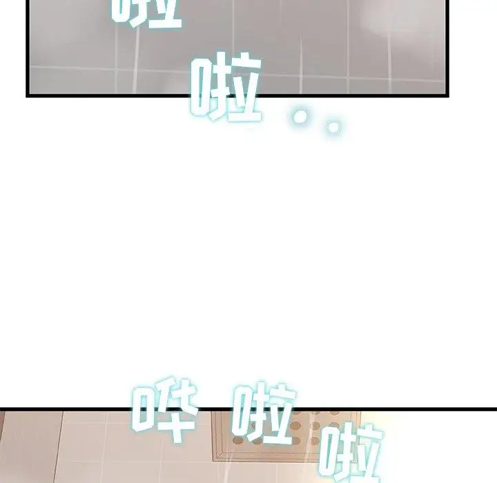 漫画《故乡的那些女人》第18话第31张图