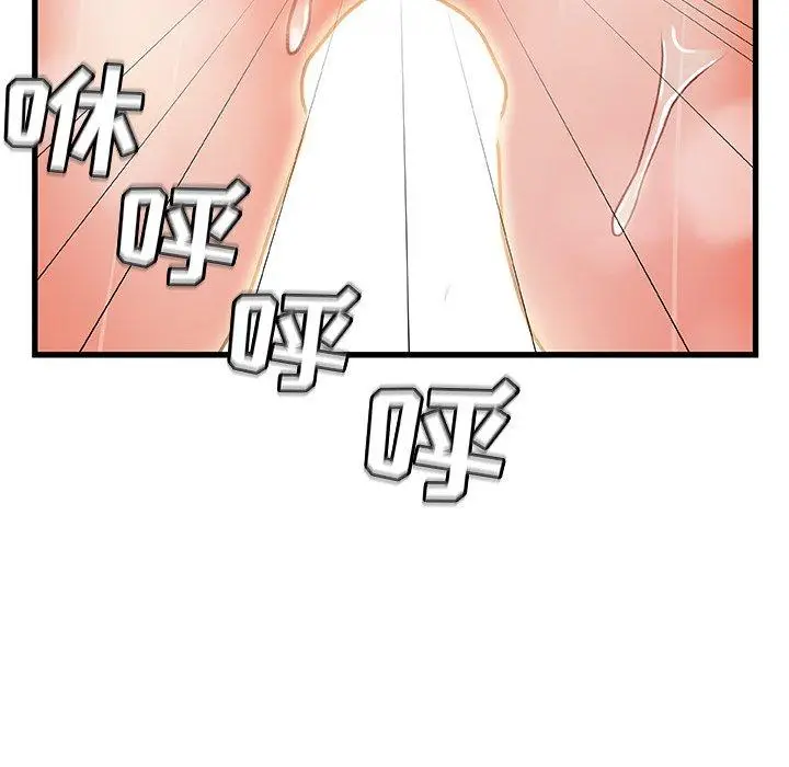 漫画《故乡的那些女人》第18话第35张图