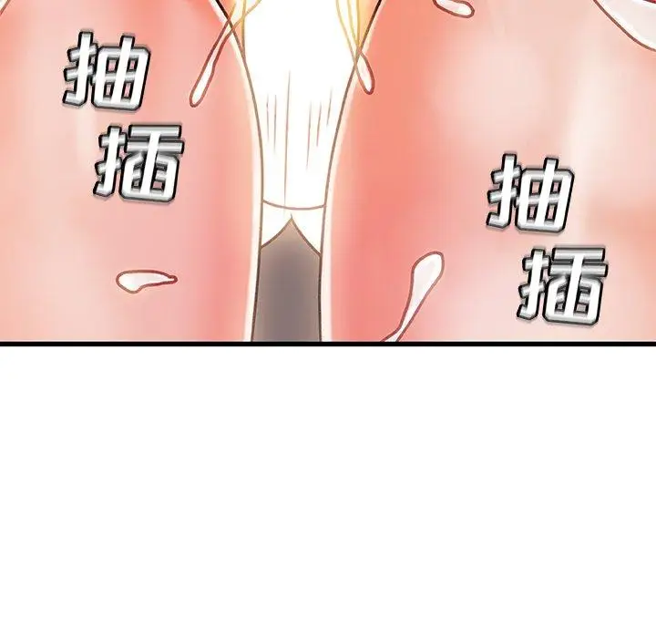 漫画《故乡的那些女人》第18话第40张图