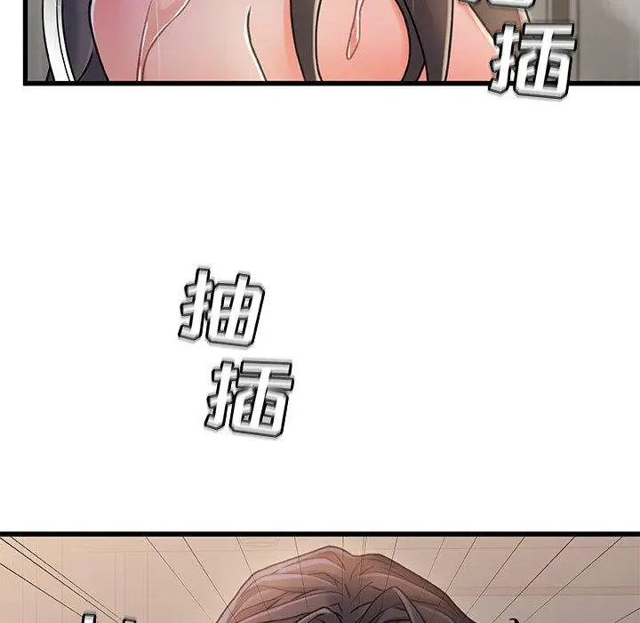 漫画《故乡的那些女人》第18话第42张图