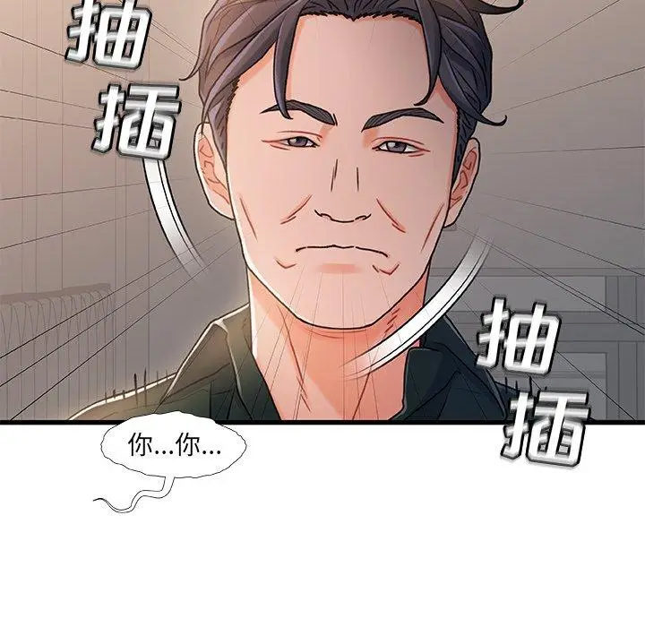 漫画《故乡的那些女人》第18话第43张图