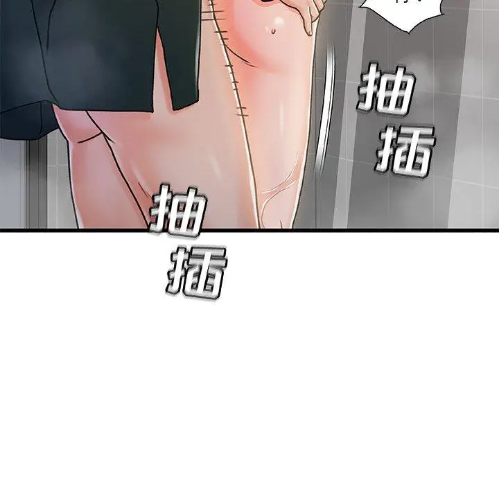 漫画《故乡的那些女人》第18话第47张图