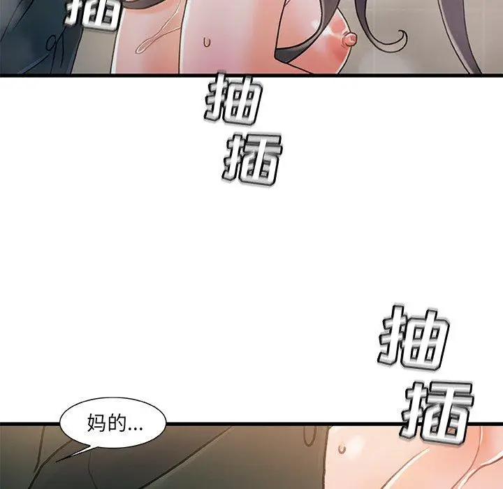 漫画《故乡的那些女人》第18话第49张图