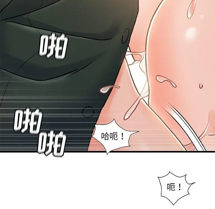 漫画《故乡的那些女人》第18话第50张图
