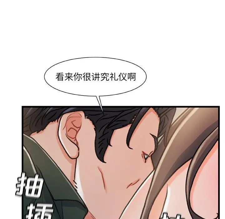 漫画《故乡的那些女人》第18话第51张图